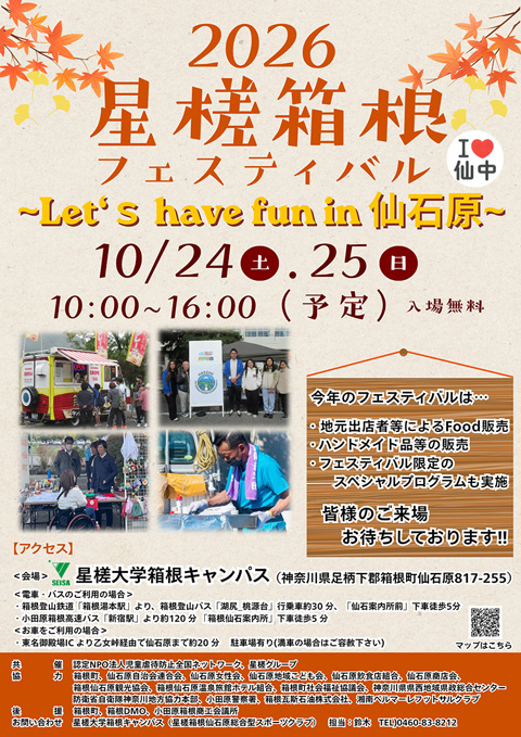 チラシ表1