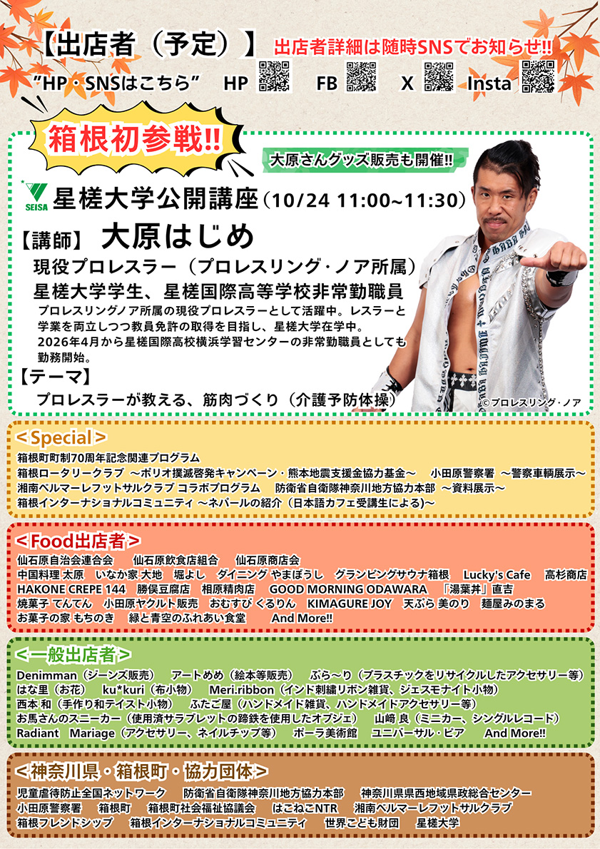 チラシ表2